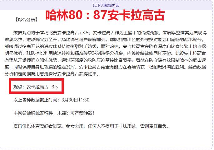 北京北汽在,常规赛中击,败山东高速,世界杯竞猜,2026世界杯,足球赔率,赛事预测,竞猜技巧