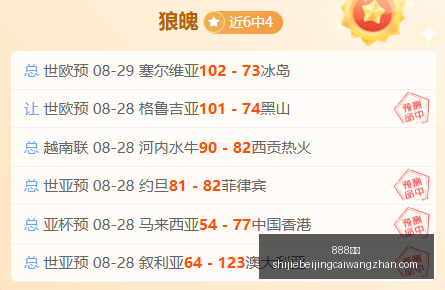 终极指南,足协杯半决,赛时间表,888体育,888平台,体育投注,888娱乐,体育竞猜