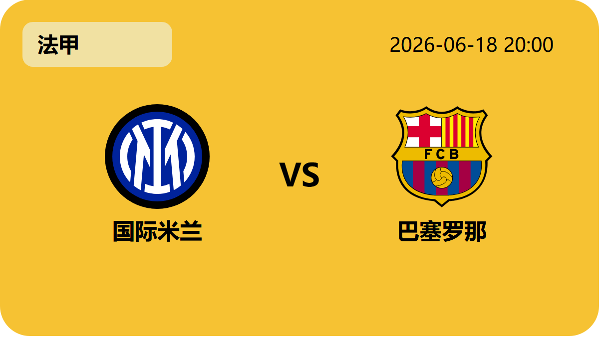 世界杯竞猜轮播图4