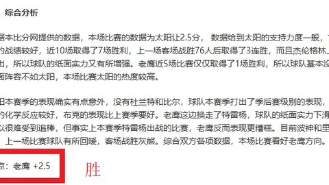 意甲焦点战：那不勒斯击败佛罗伦萨，战报盘点