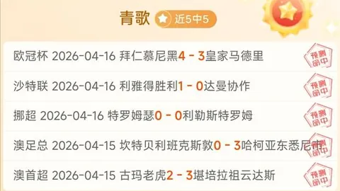水原FC对阵坡州市民：韩K2联专家质合分析推荐期号